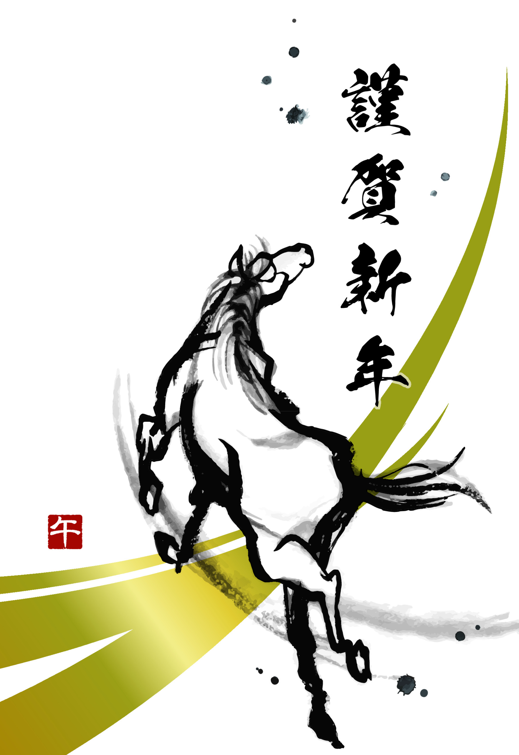 新年あけましておめでとうございます。